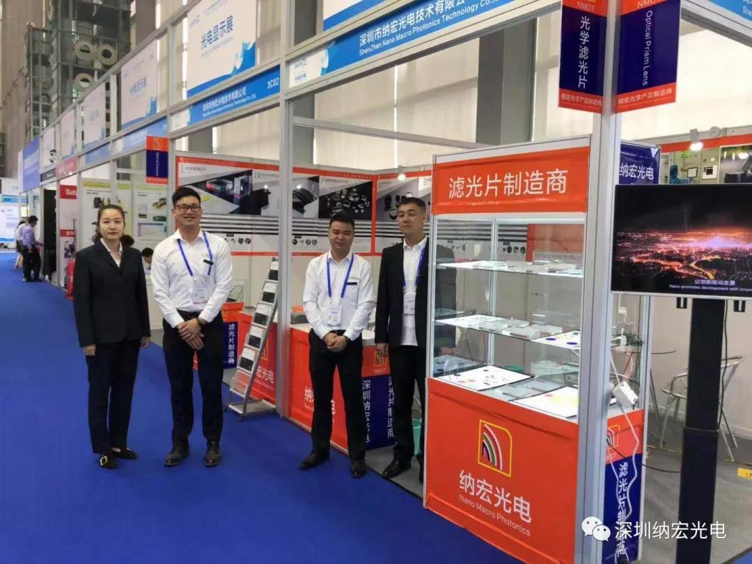 2018納宏光電濾光片參展團隊 2018納宏光電濾光片參展團隊