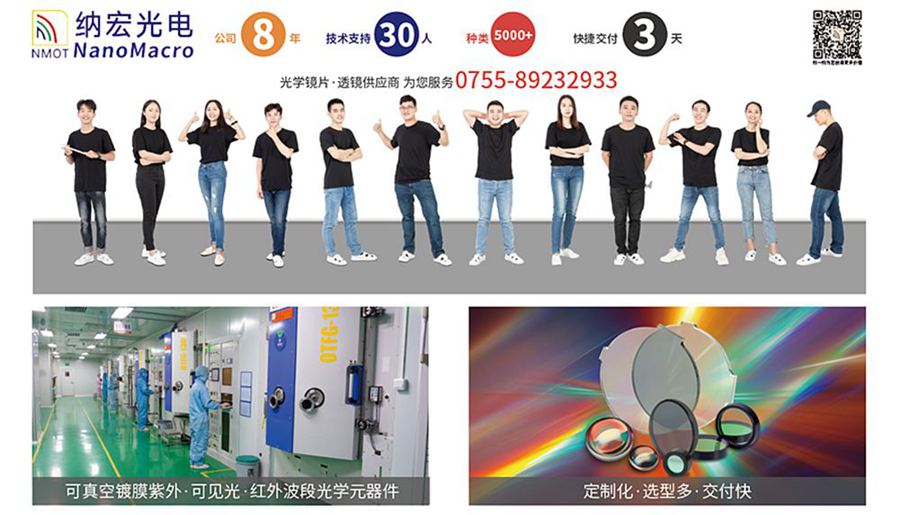 濾光片廠家 濾光片廠家