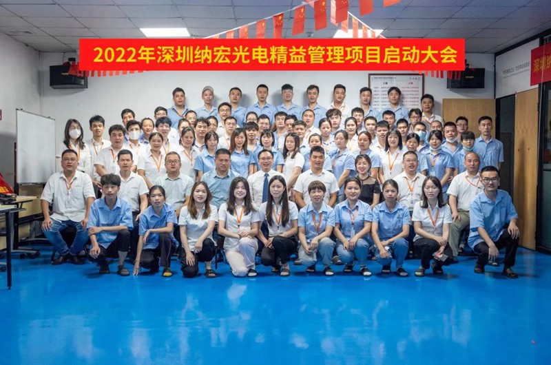 精益生產(chǎn)濾光片生產(chǎn)團(tuán)隊 精益生產(chǎn)濾光片生產(chǎn)團(tuán)隊