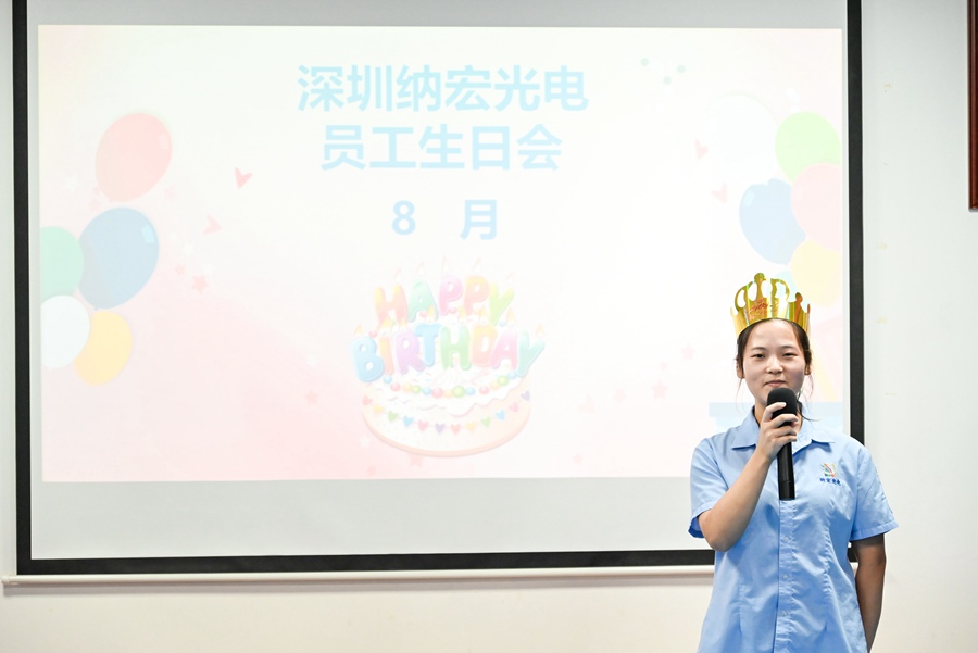 納宏光電壽星感言 納宏光電壽星感言