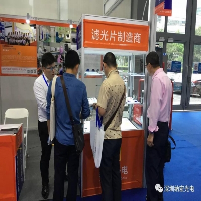 深圳納宏光電第二十屆高交會圓滿落幕
