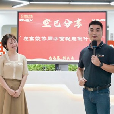 納宏光電頒獎(jiǎng)晚會(huì)暨空巴分享會(huì)圓滿落幕